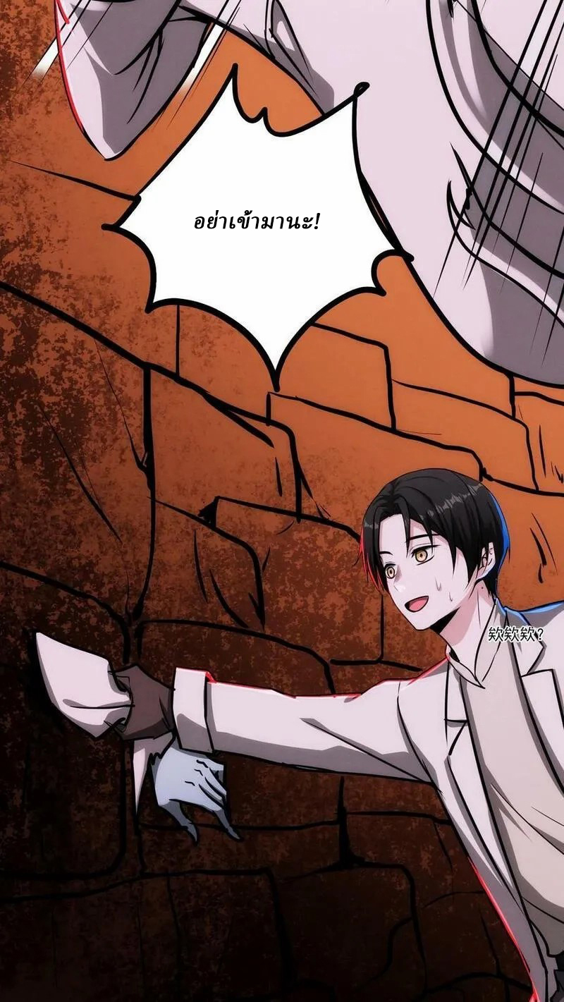 Mysterious Pharmacist ตอนที่ 64 หน้า 26