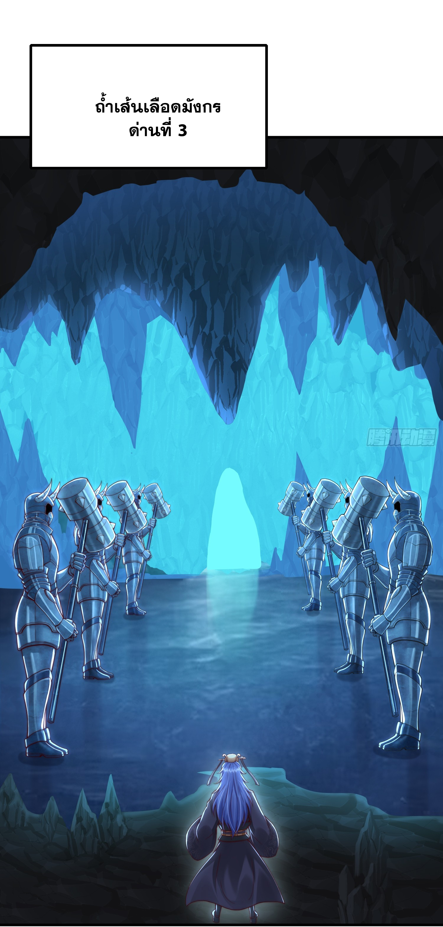 พิชิตใจท่านอาจารย์หญิงผู้งดงาม (ทันจีน) ตอนที่ 31 หน้า 16