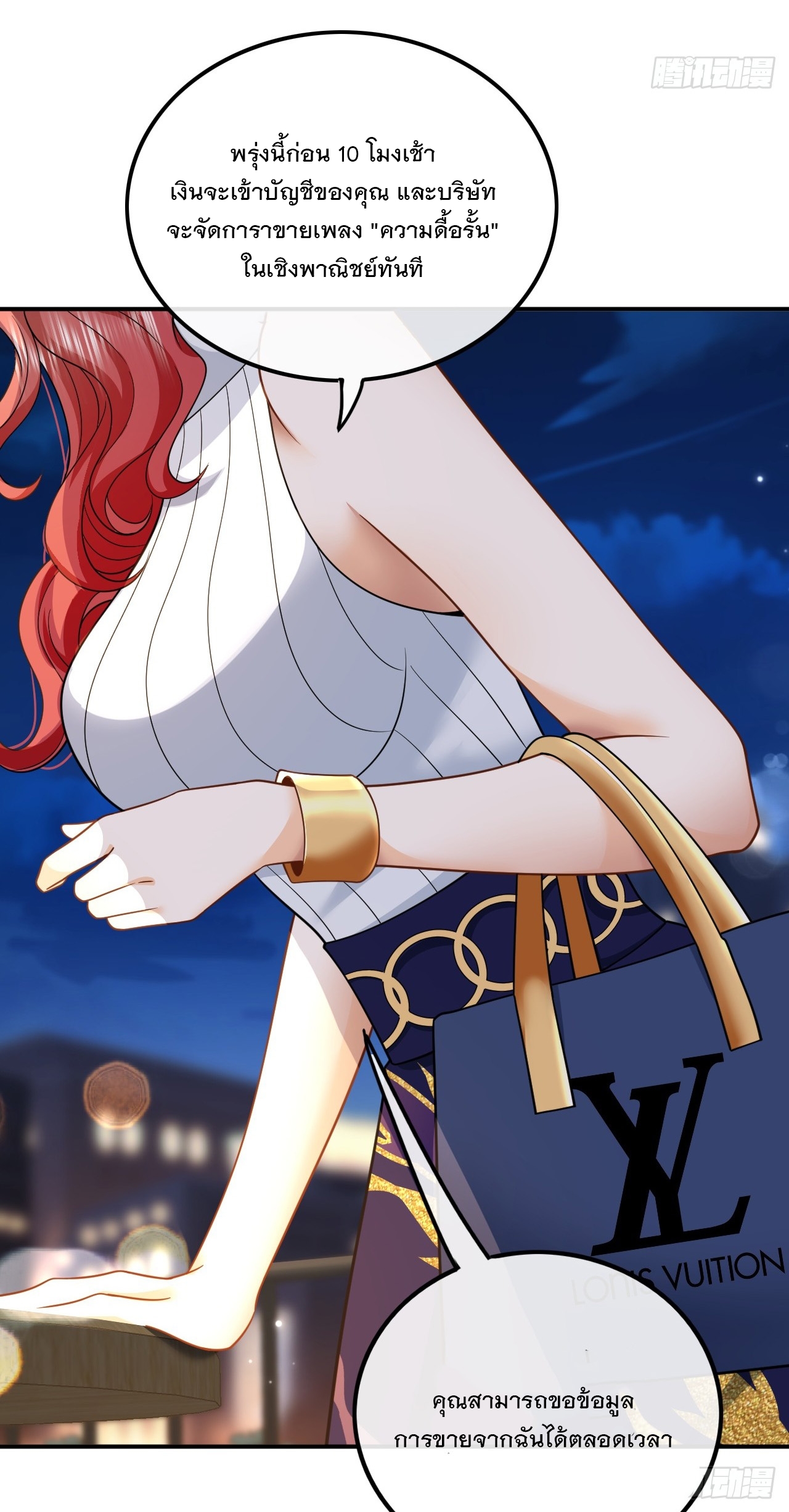 เกิดใหม่เป็นราชาแห่งวงการบันเทิง ตอนที่ 4 หน้า 33