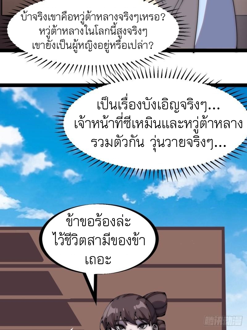 Starting a Mountain ตอนที่ 274 หน้า 18