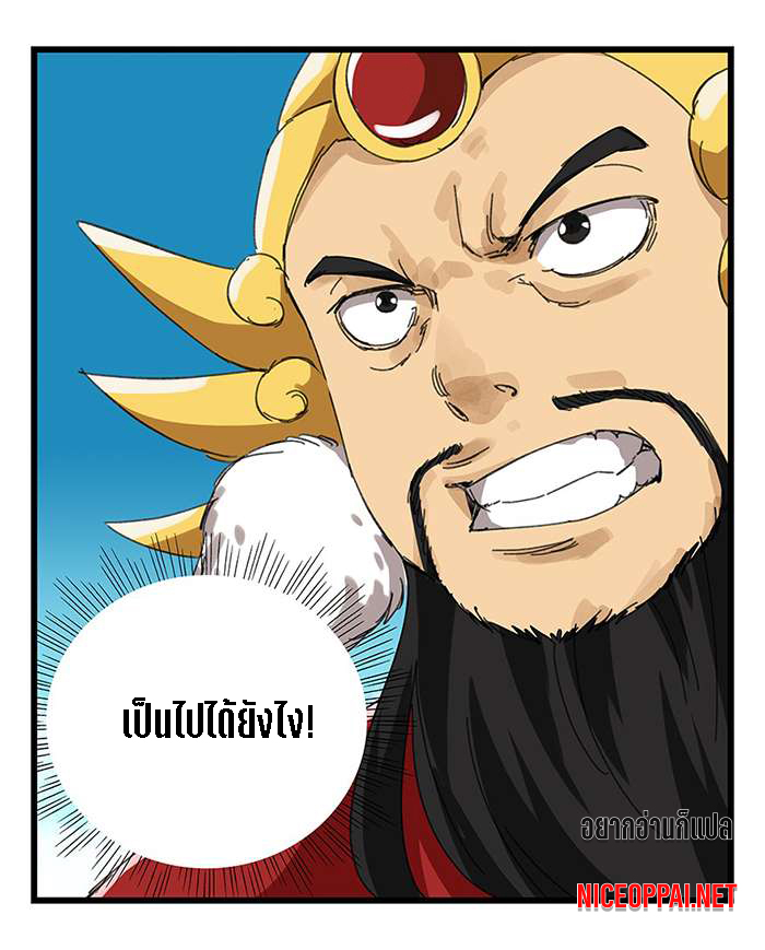 หอคอยสู่สวรรค์ ตอนที่ 26 หน้า 54