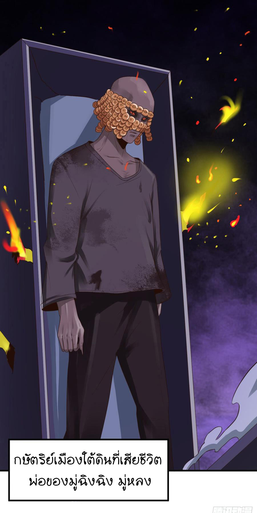 ยัยผู้หญิงคนนี้ ก็คือแฟนสาวของผม ตอนที่ 4 หน้า 25