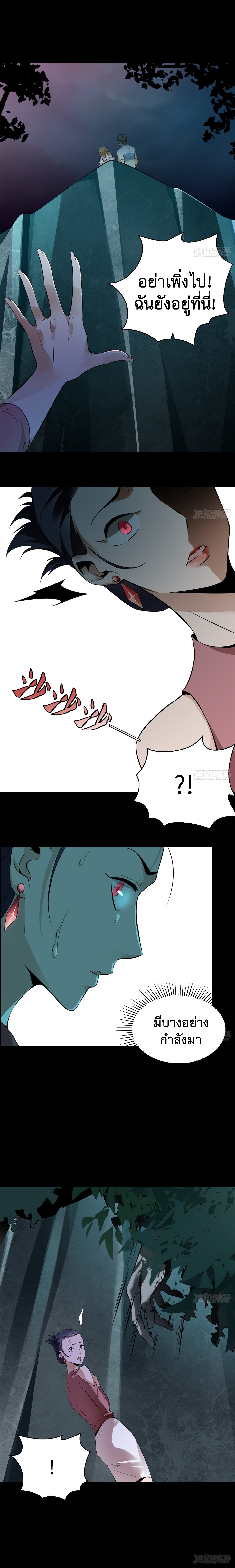 บุรุษไปรษณีย์ไม่จำกัด ตอนที่ 3 หน้า 3