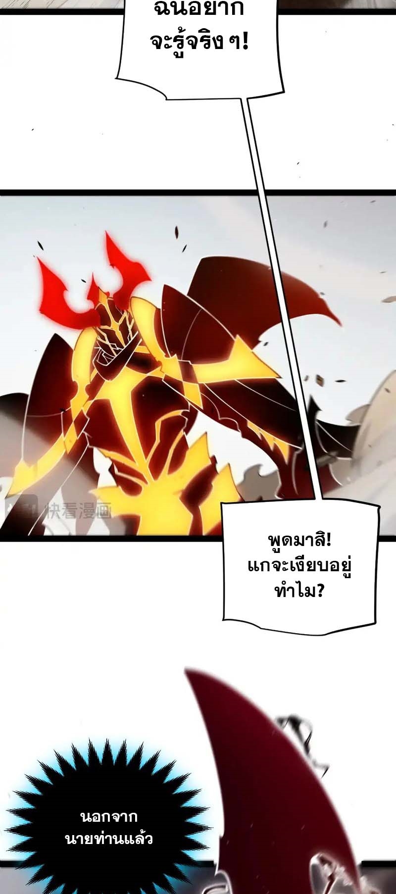 จอมโจรเงาแห่งแดนสวรรค์ ตอนที่ 4 หน้า 12