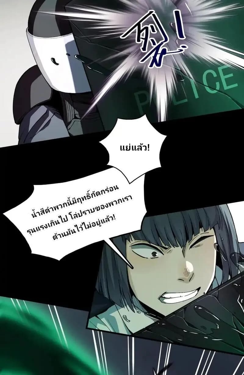 With Mental Illness I’m not Afraid of Ghosts- คนบ้าแบบฉันไม่กลัวผีหรอกนะ ตอนที่ 3 หน้า 26
