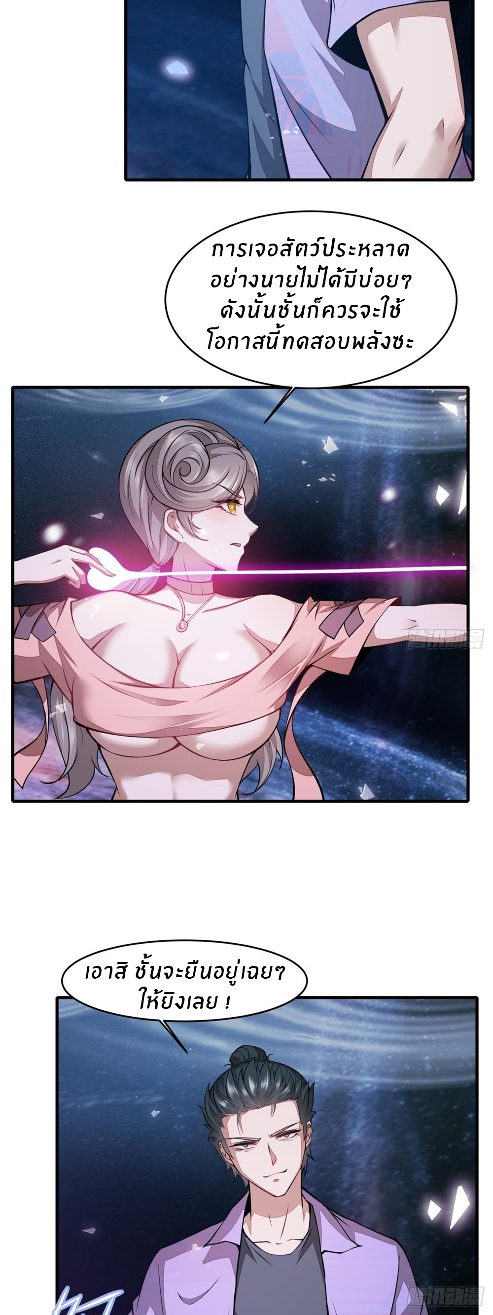 ขอล่ะอย่าเป็นที่ 1 เลย ตอนที่ 13 หน้า 9