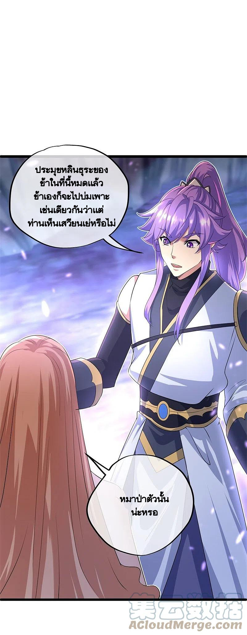 peerless battle spirit ตอนที่ 403 หน้า 51