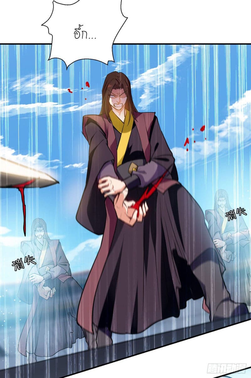 Peerless Martial Spirit ตอนที่ 30 หน้า 20