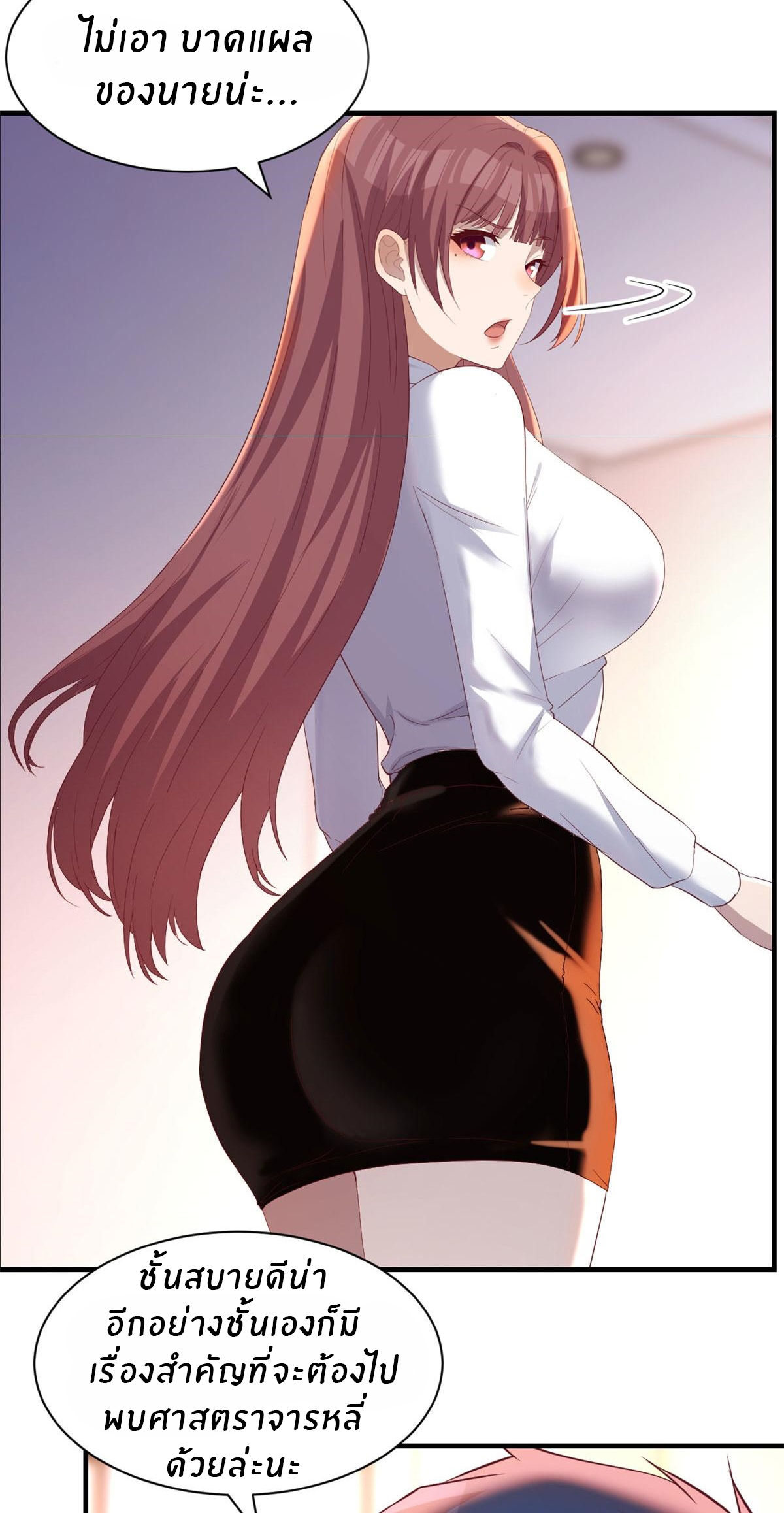 พี่สาวอยากเล่นคุณ ตอนที่ 85 หน้า 15