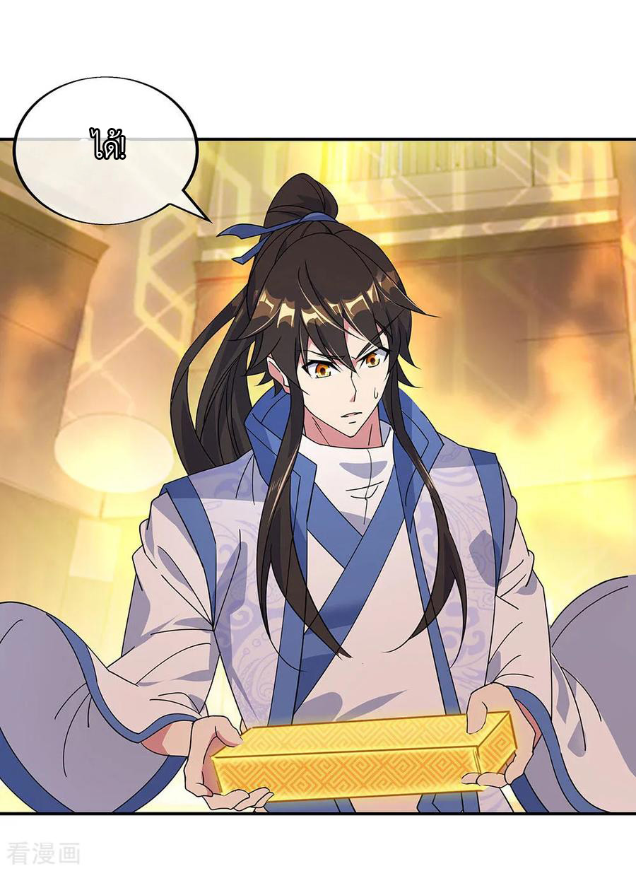 peerless battle spirit ตอนที่ 220 หน้า 21