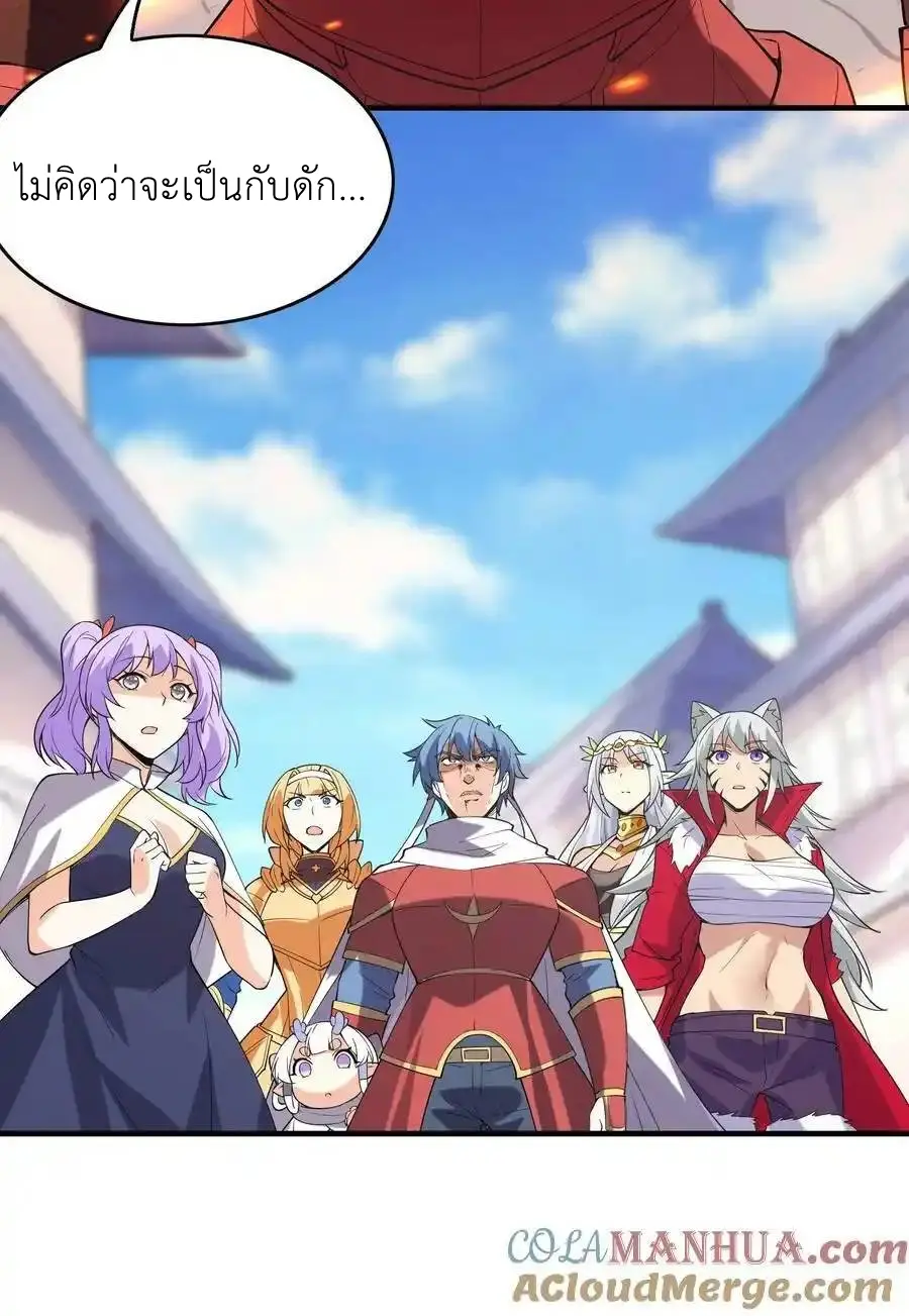 My Harem Is Entirely Female Demon Villains ตอนที่ 106 หน้า 24
