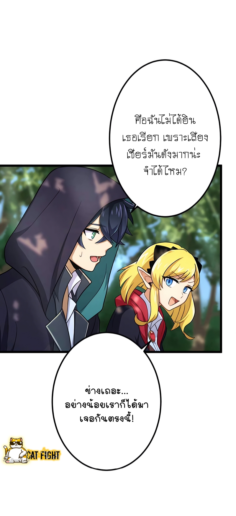 ฉันกลับชาติมาเกิดใหม่เป็นก็อบลินระดับ SSS ตอนที่ 13 หน้า 8