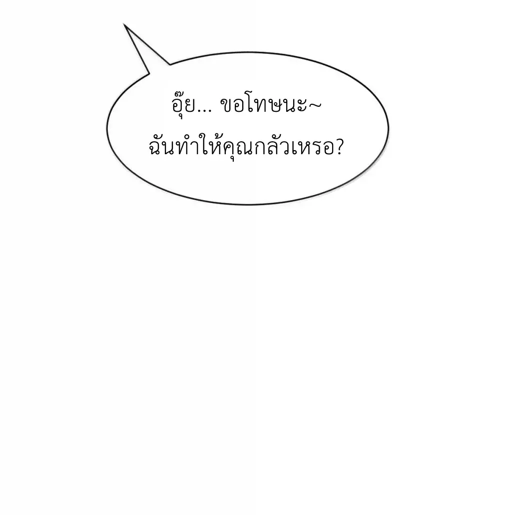 Demon x Angel can't get along! ตอนที่ 165 หน้า 99