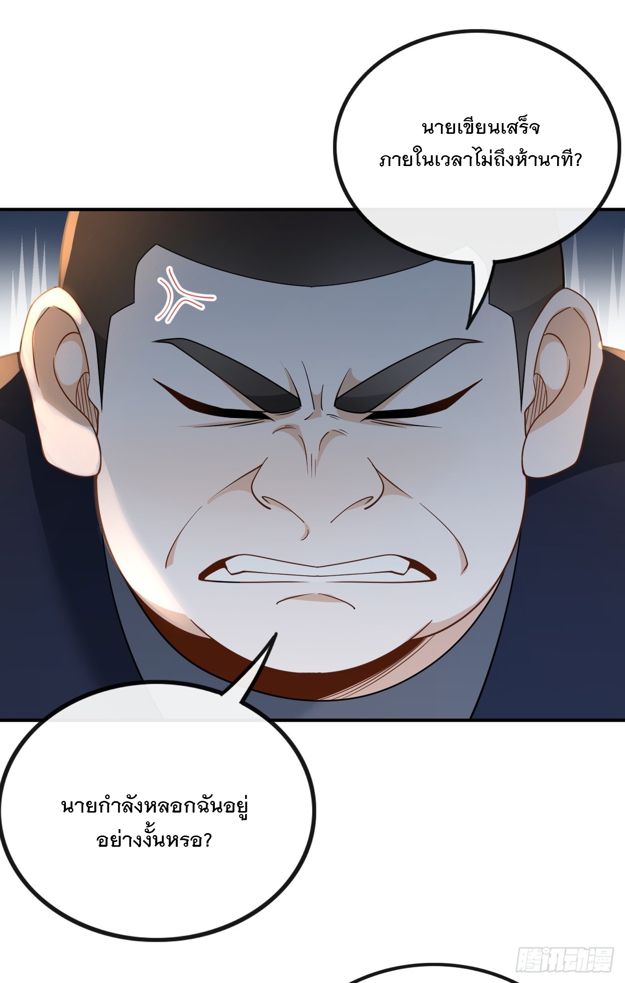 เกิดใหม่เป็นราชาแห่งวงการบันเทิง ตอนที่ 8 หน้า 7