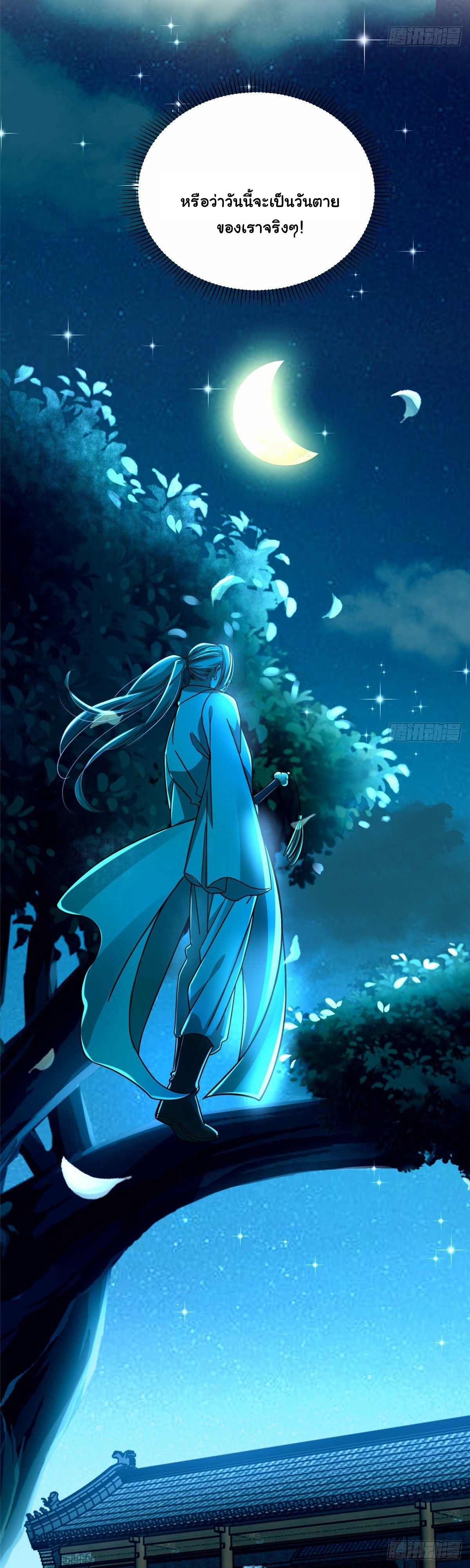 The new best all-rounder  ผู้แข็งแกร่งรอบด้าน ตอนที่ 14 หน้า 38