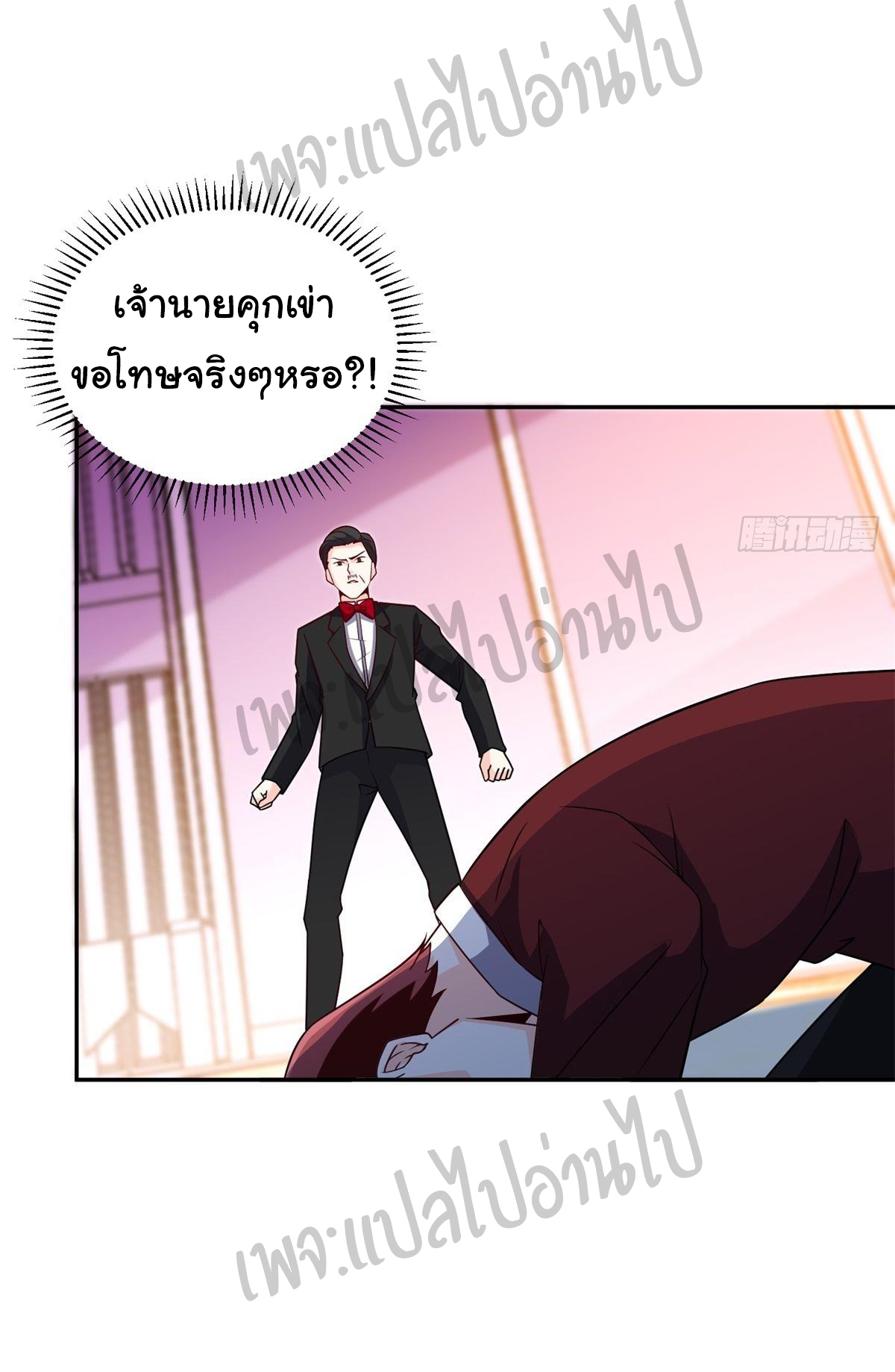 ฉันนี่แหละ "หานซานเฉียน" ตอนที่ 32 หน้า 3