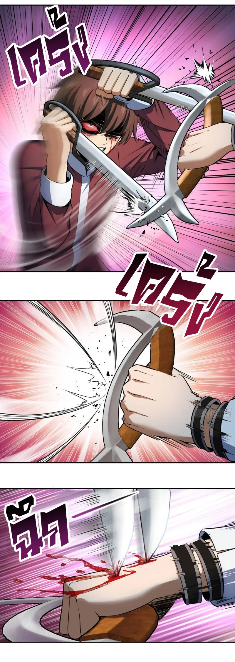 All starts with Ubume ตอนที่ 34 หน้า 16