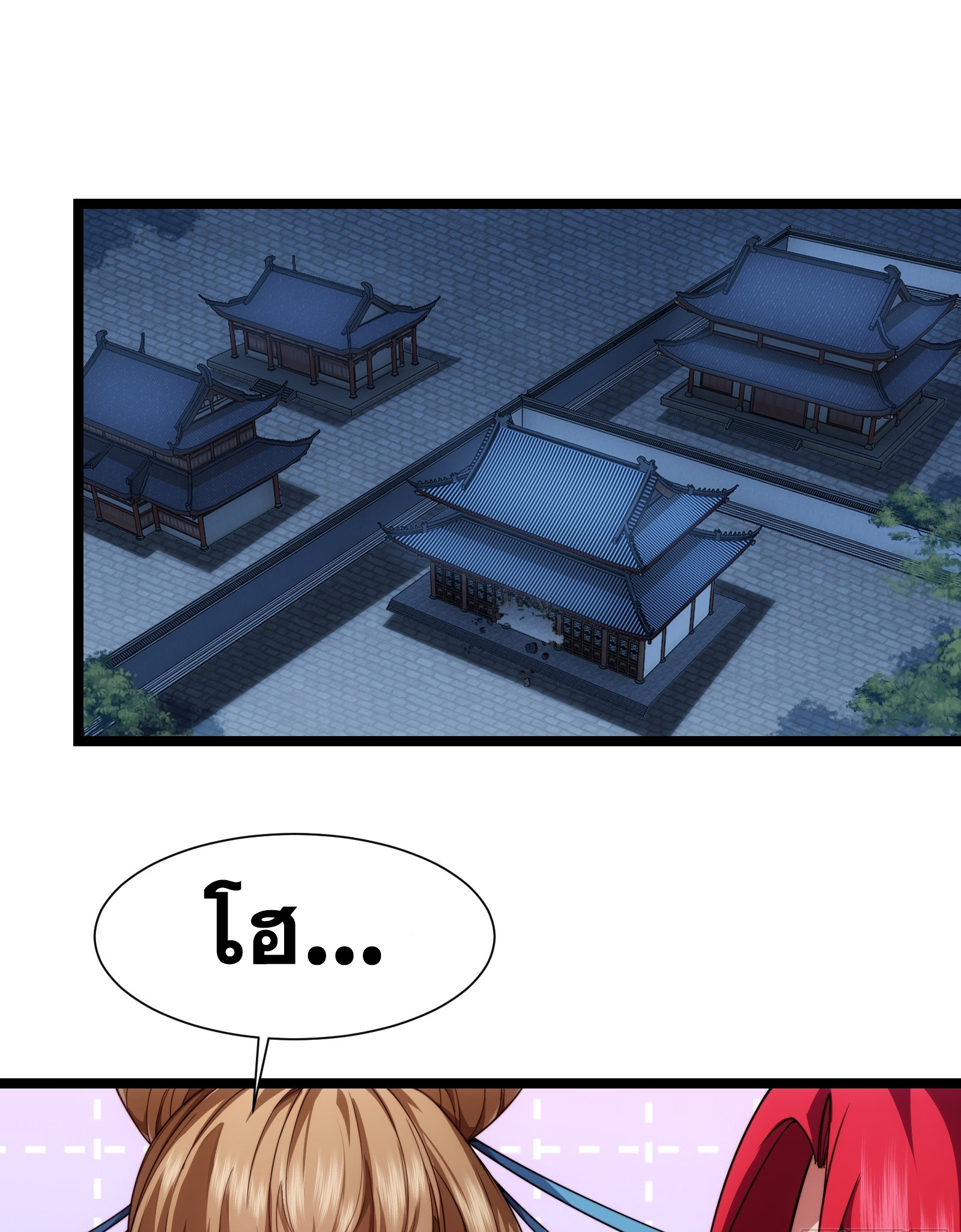 ข้ามโลกมาเป็นNPC ตอนที่ 31 หน้า 3