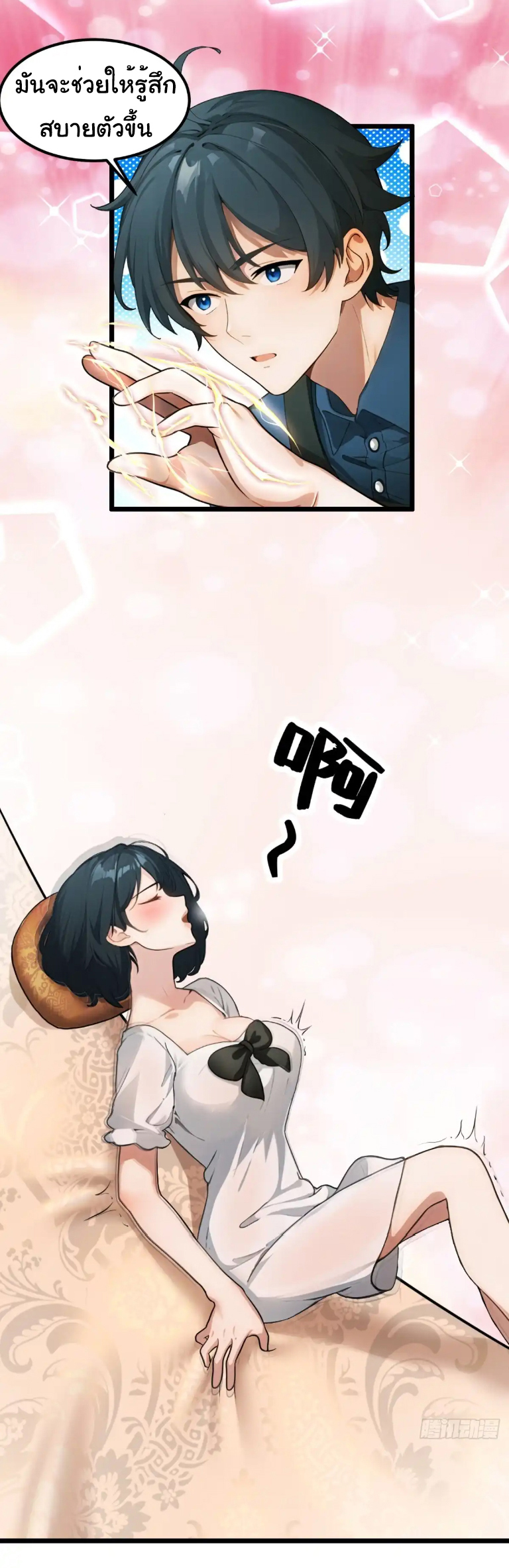 ภรรยาจักรพรรดินีกับสามีขยะ ตอนที่ 51 หน้า 10