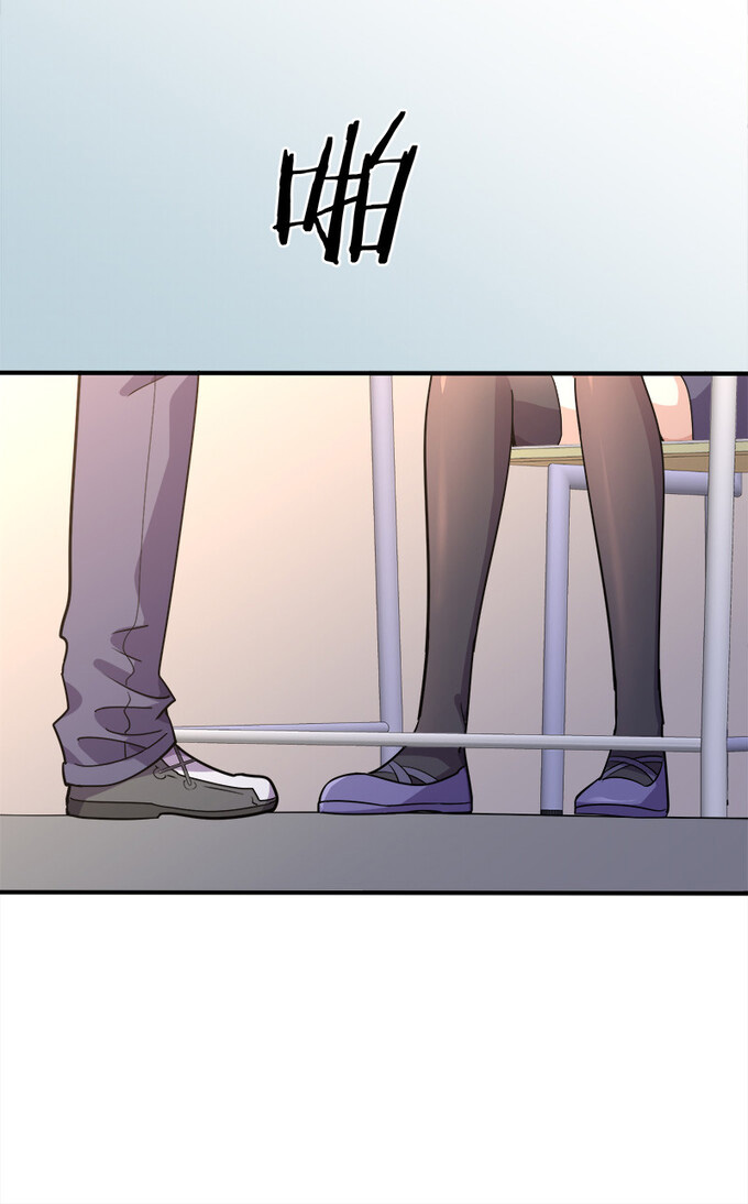 แฟนของผมชื่อหลงอ่าวเทียน ตอนที่ 1 หน้า 44