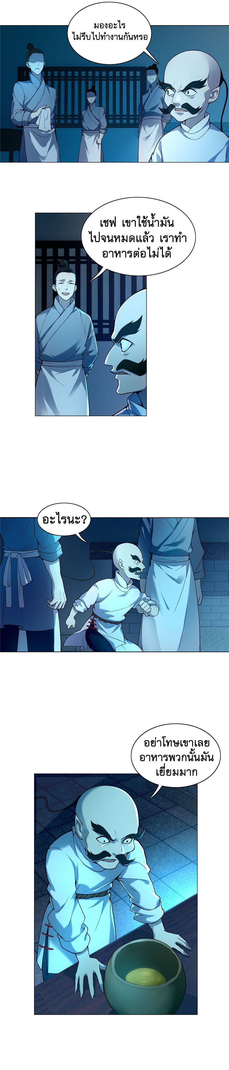 บุรุษไปรษณีย์ไม่จำกัด ตอนที่ 23 หน้า 2