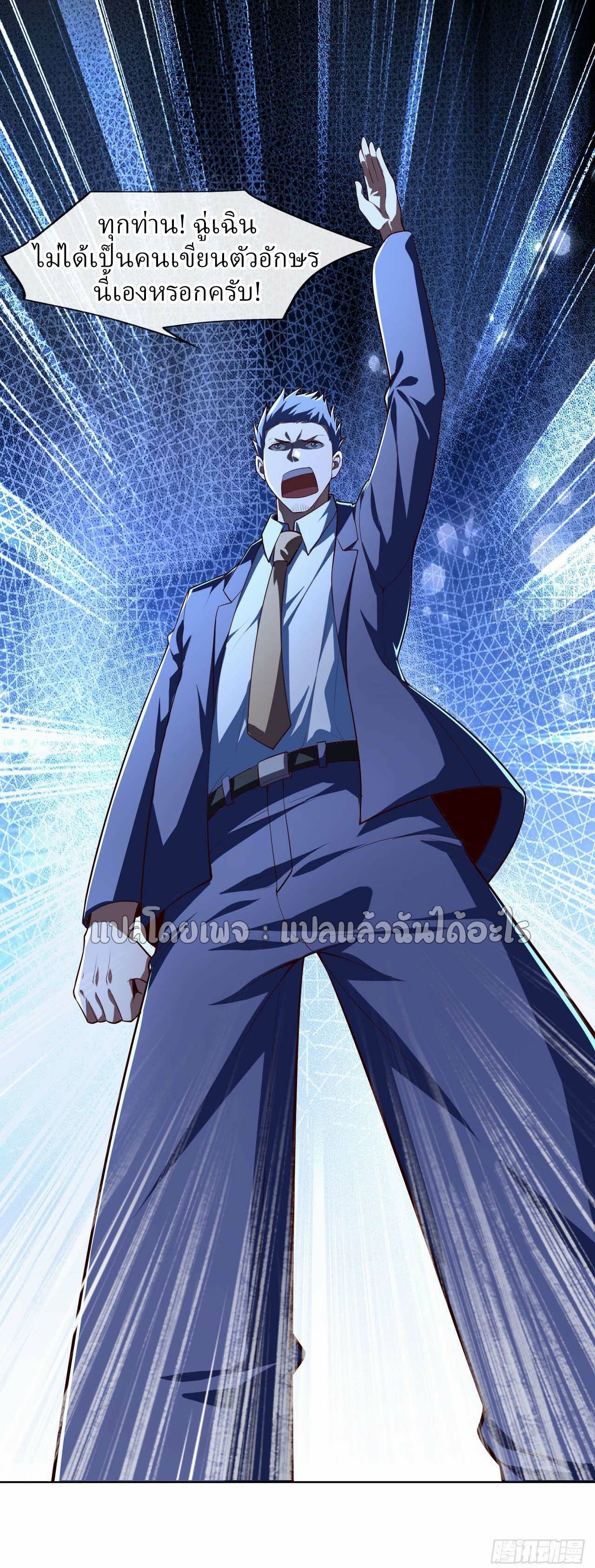 สุดยอดลูกเขยฟ้าประทาน ตอนที่ 41 หน้า 28