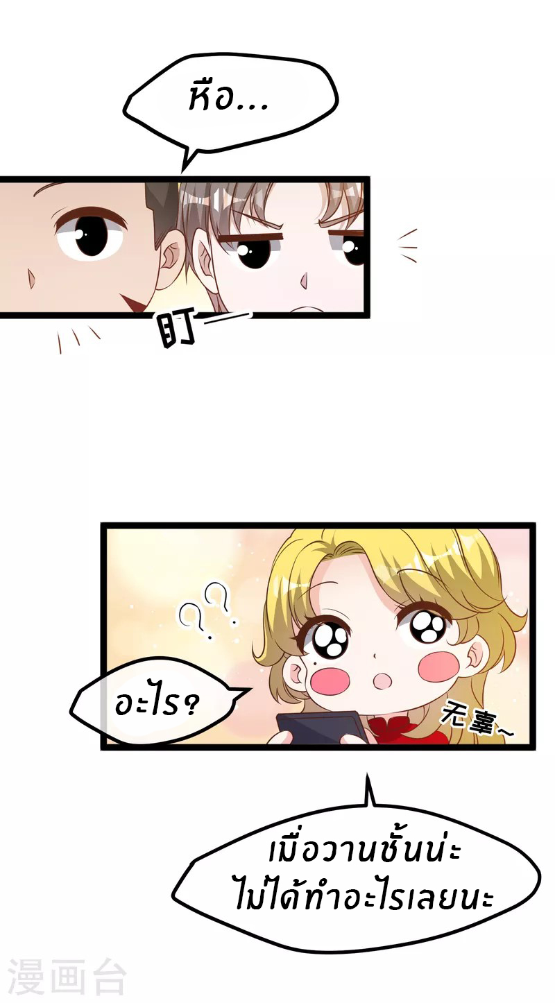 God Fisherman ตอนที่ 207 หน้า 7