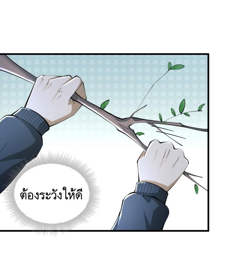 THE FIRST ORDER ตอนที่ 212 หน้า 20