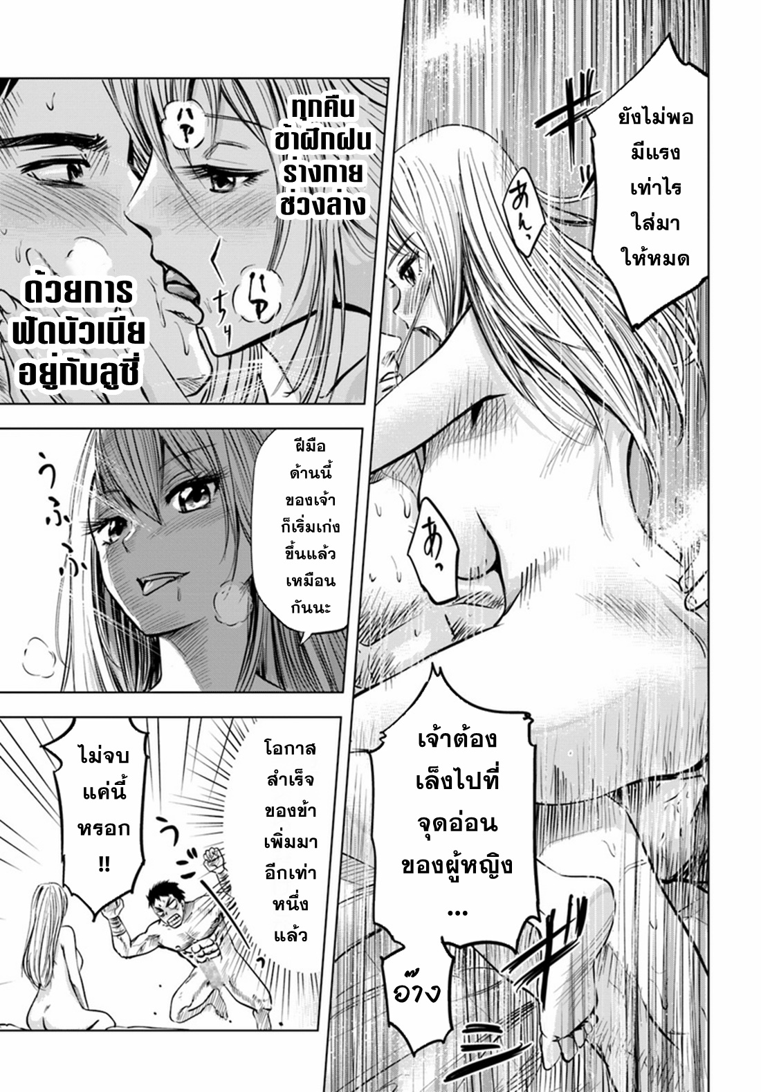 Road to the Kingdom Slave Swordsman the Rise of Heroes ตอนที่ 5 หน้า 5