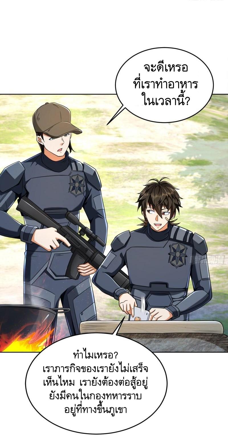 THE FIRST ORDER ตอนที่ 129 หน้า 39