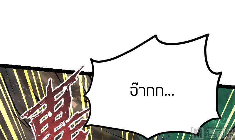 Peerless sword god เทพกระบี่ไรเทียมทาน ตอนที่ 41 หน้า 46