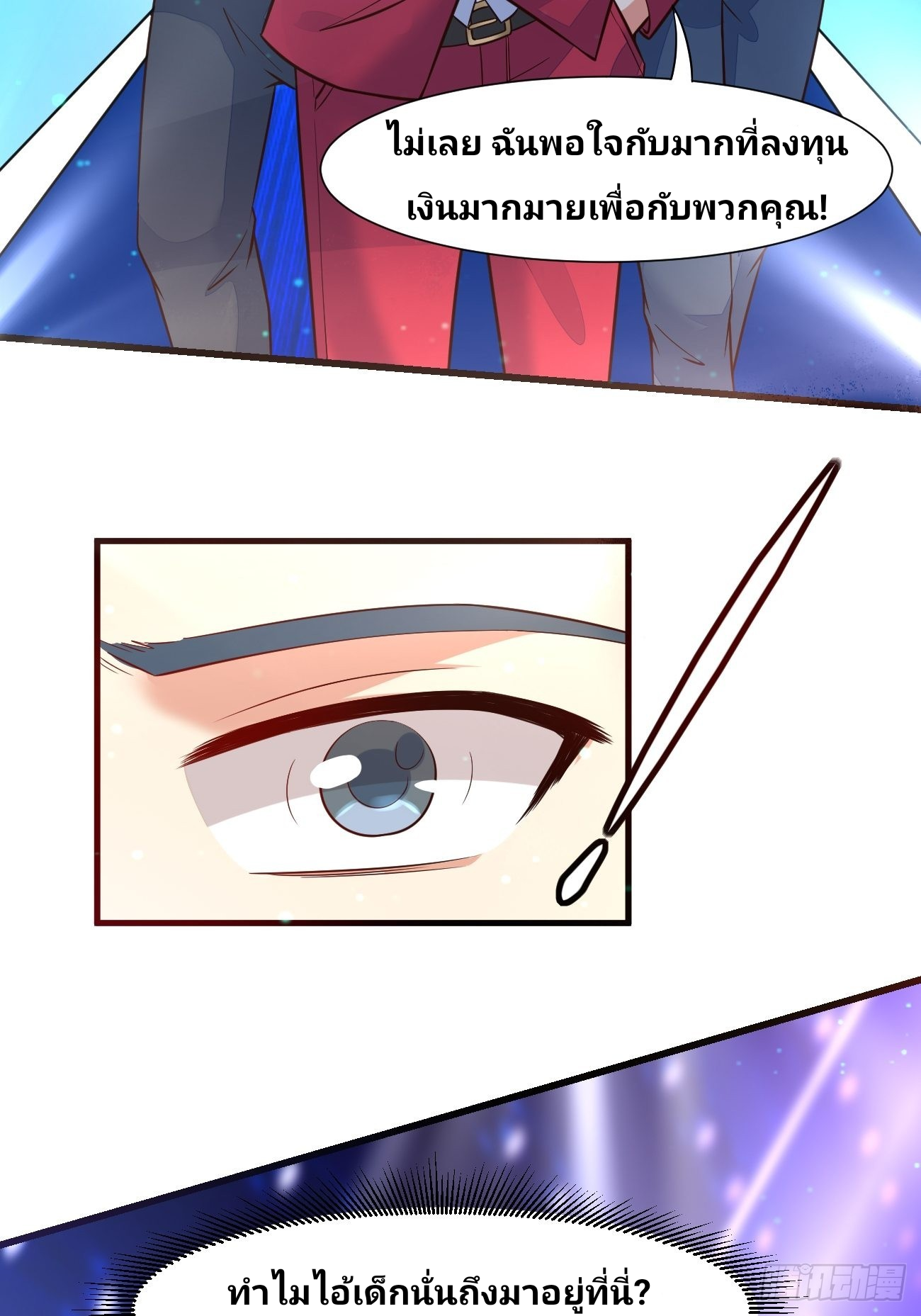 ฉันสุ่มตัวตนใหม่ทุกสัปดาห์ ตอนที่ 14 หน้า 47