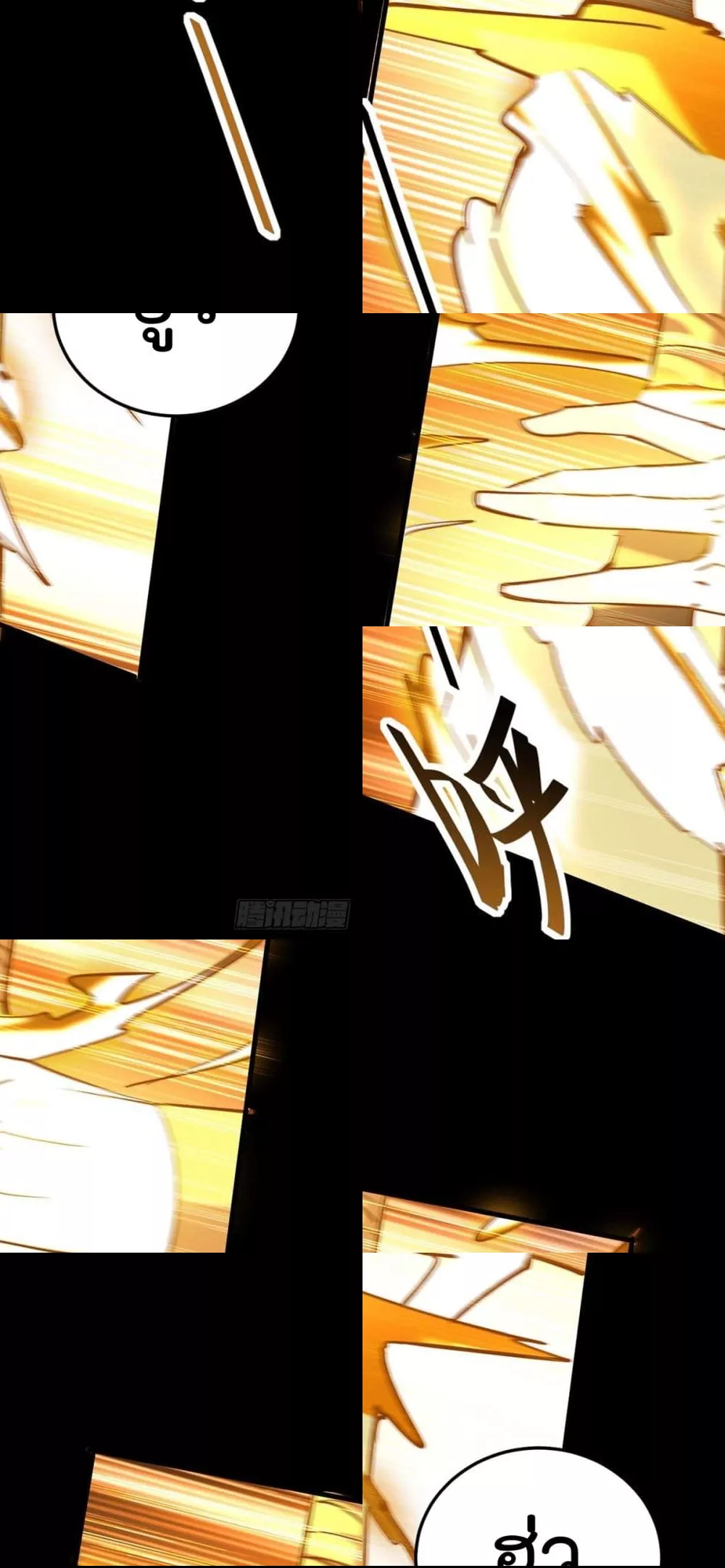 การกลับมาของจักพรรดิ์ ตอนที่ 273 หน้า 2