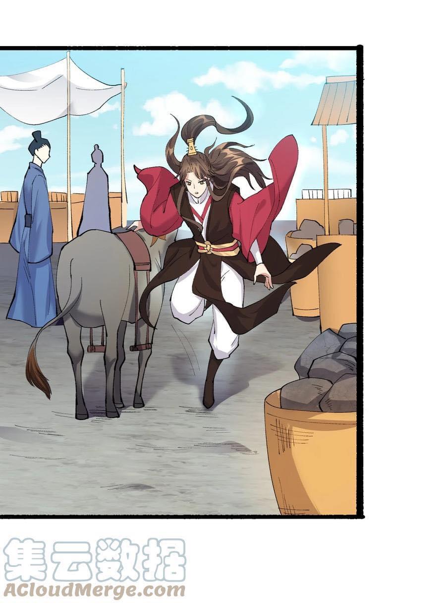 เทพวายร้ายกลับชาติมาเกิดใหม่ ตอนที่ 138 หน้า 24