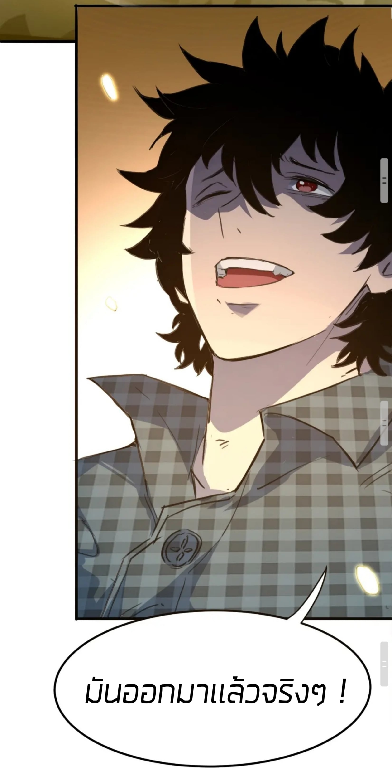 ราชาบัค ตอนที่ 1 หน้า 106