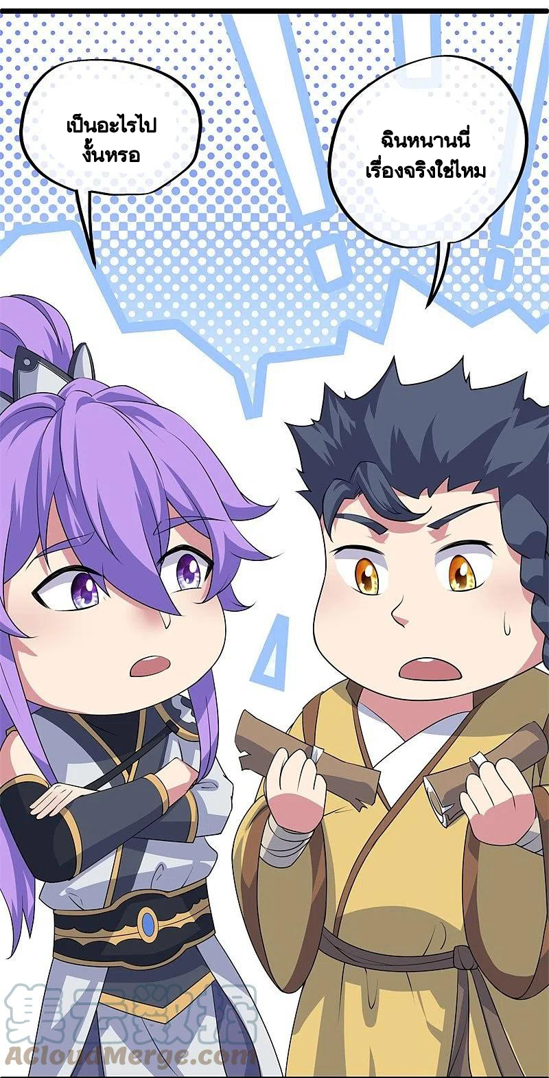 peerless battle spirit ตอนที่ 406 หน้า 46