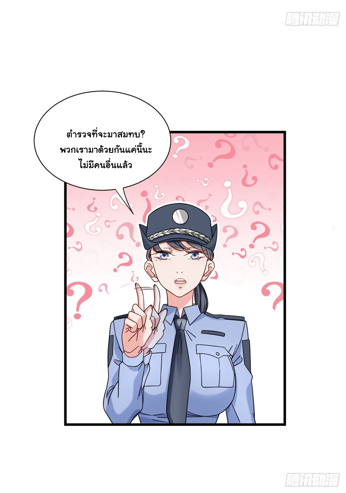 The new best all-rounder  ผู้แข็งแกร่งรอบด้าน ตอนที่ 34 หน้า 19