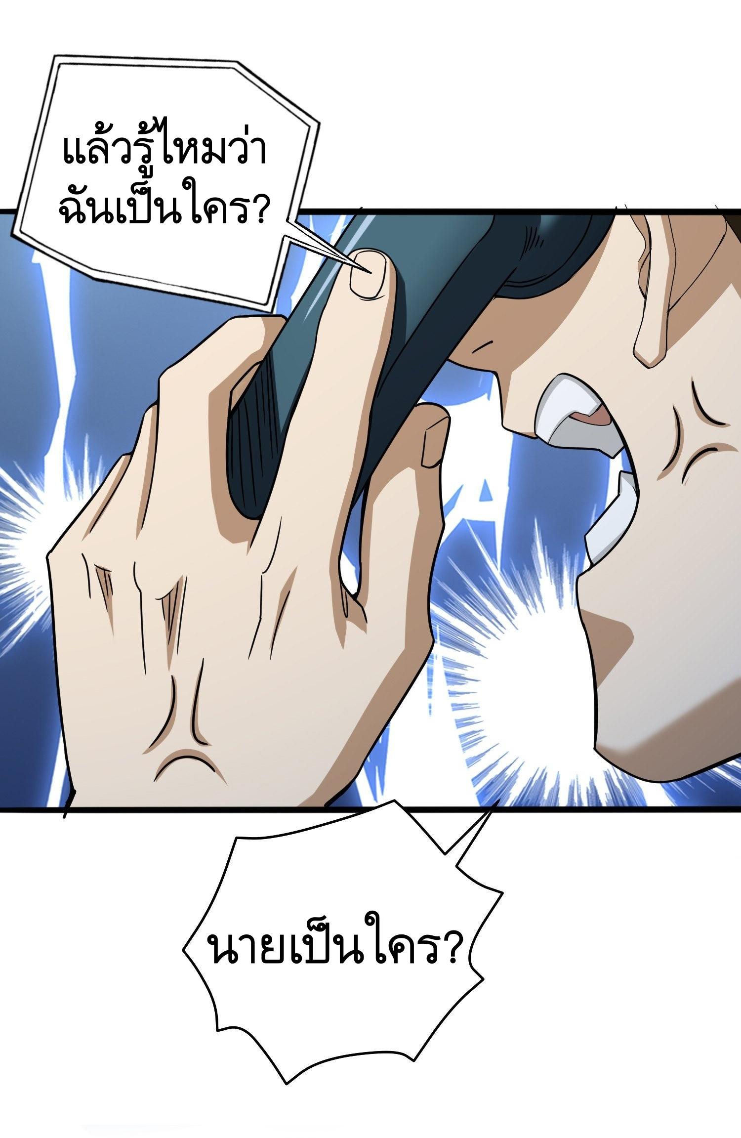 THE FIRST ORDER ตอนที่ 68 หน้า 37