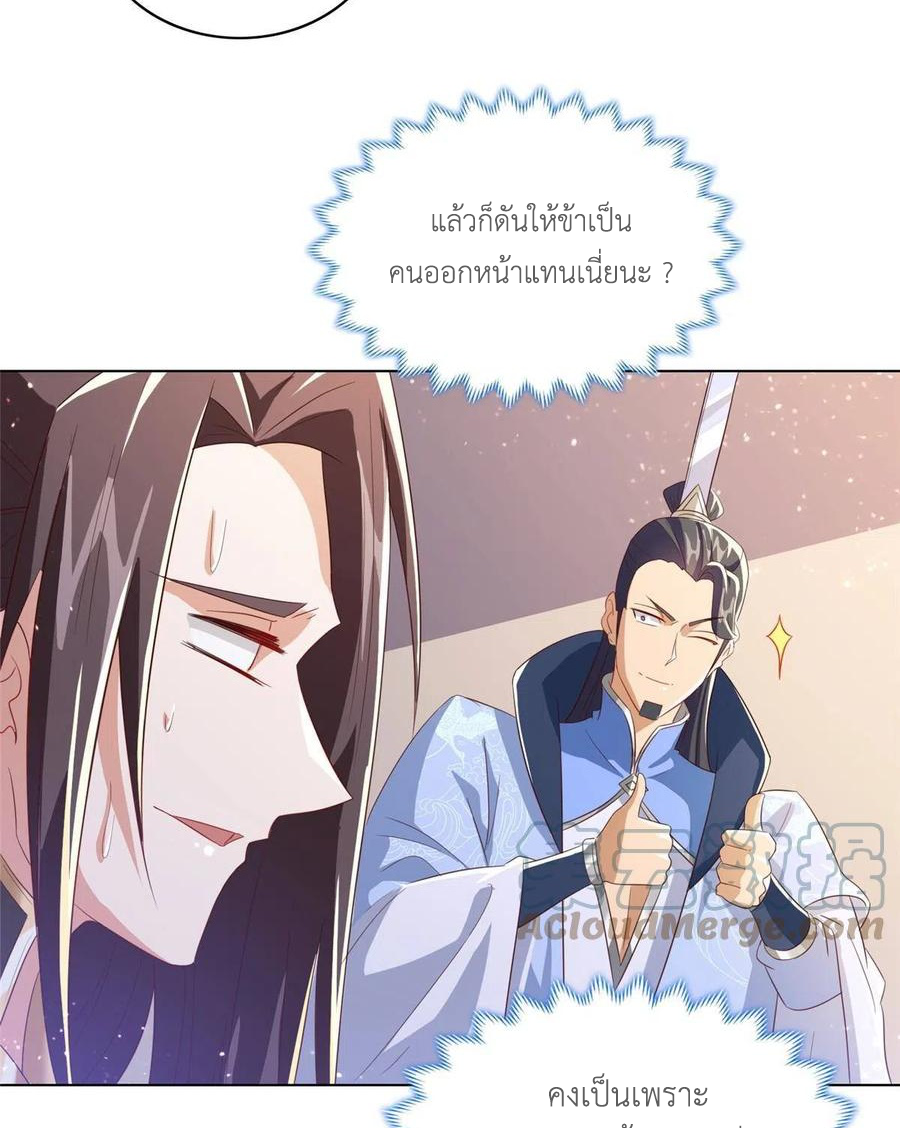 (ชนจีน) Dragon Master (จูหมิง นักรบเซียนมังกร) ตอนที่ 122 หน้า 27