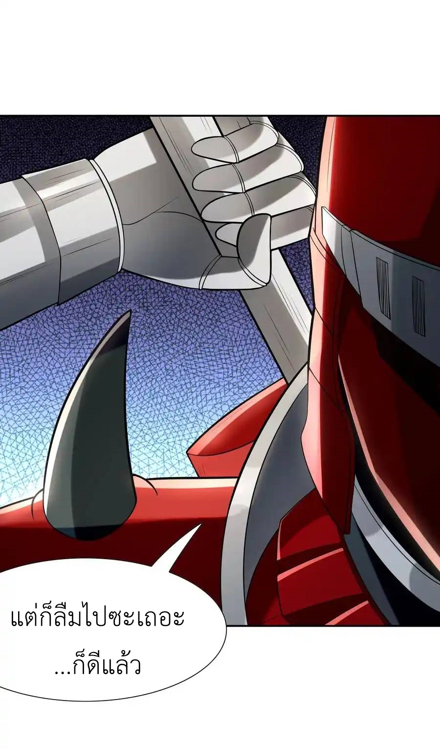 My Harem Is Entirely Female Demon Villains ตอนที่ 22 หน้า 12