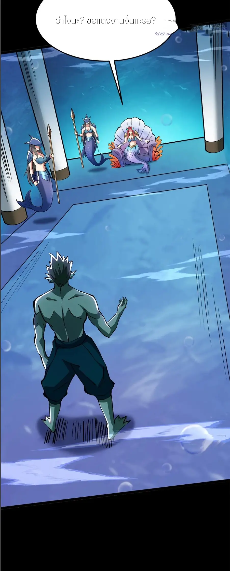 ไม่อยากเรียนทักษะ แห่งคำสาปเลย! ตอนที่ 130 หน้า 15