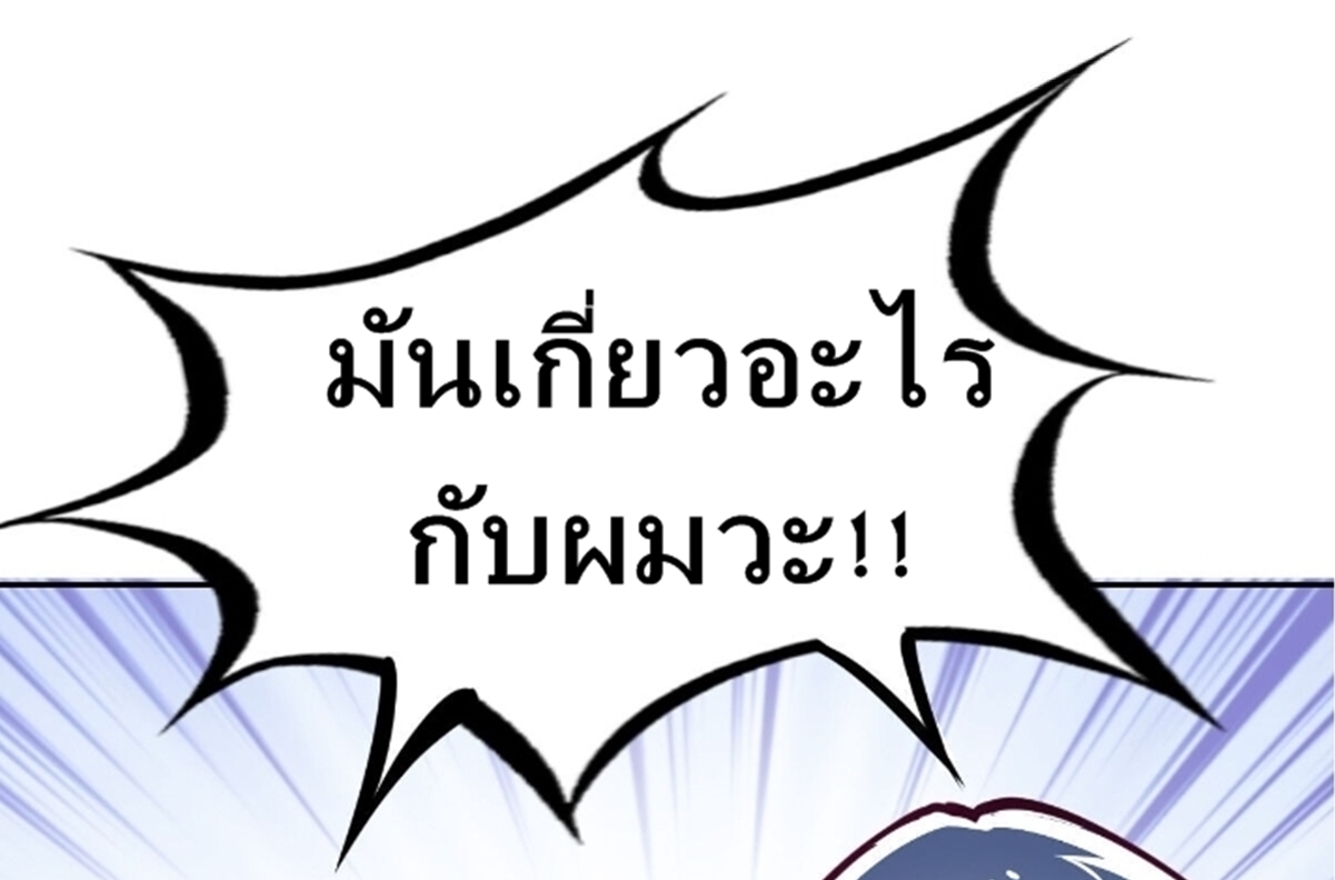 Demon x Angel can't get along! ตอนที่ 4 หน้า 13