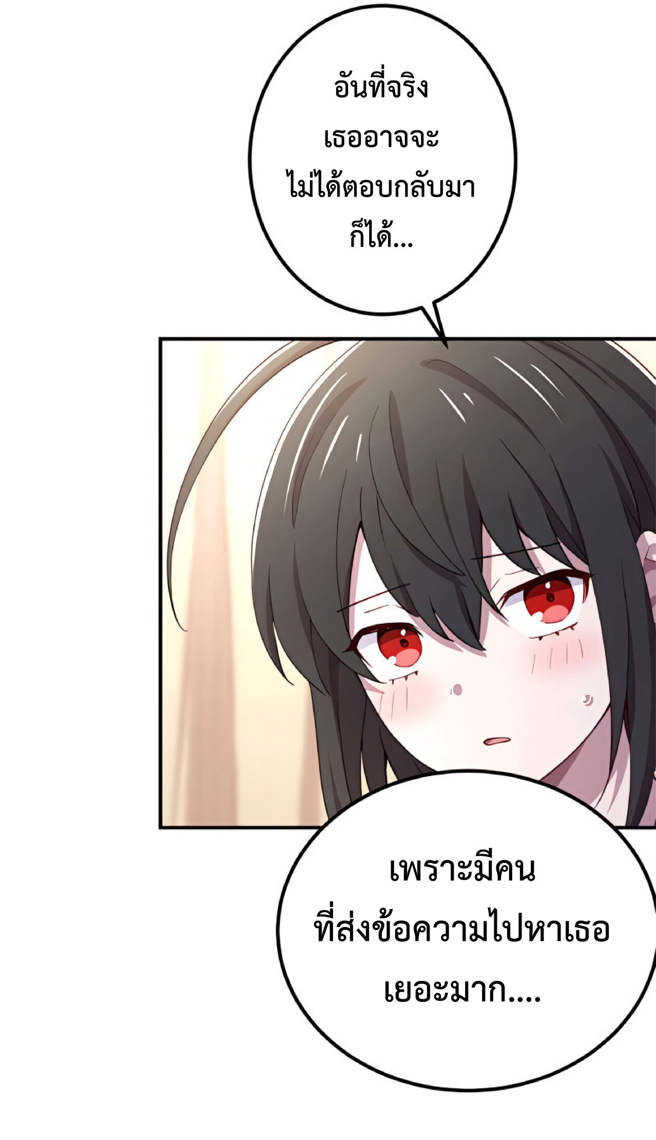 การกลับชาติมาเกิดของจอมเวทย์ต้องห้าม (Reincarnation of the Forbidden Archmage) ตอนที่ 23 หน้า 21