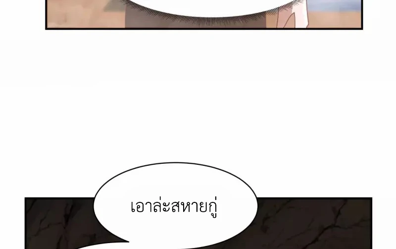 Chaos Alchemist (วิบัติการณ์เทพเซียนโอสถ) ตอนที่ 189 หน้า 37