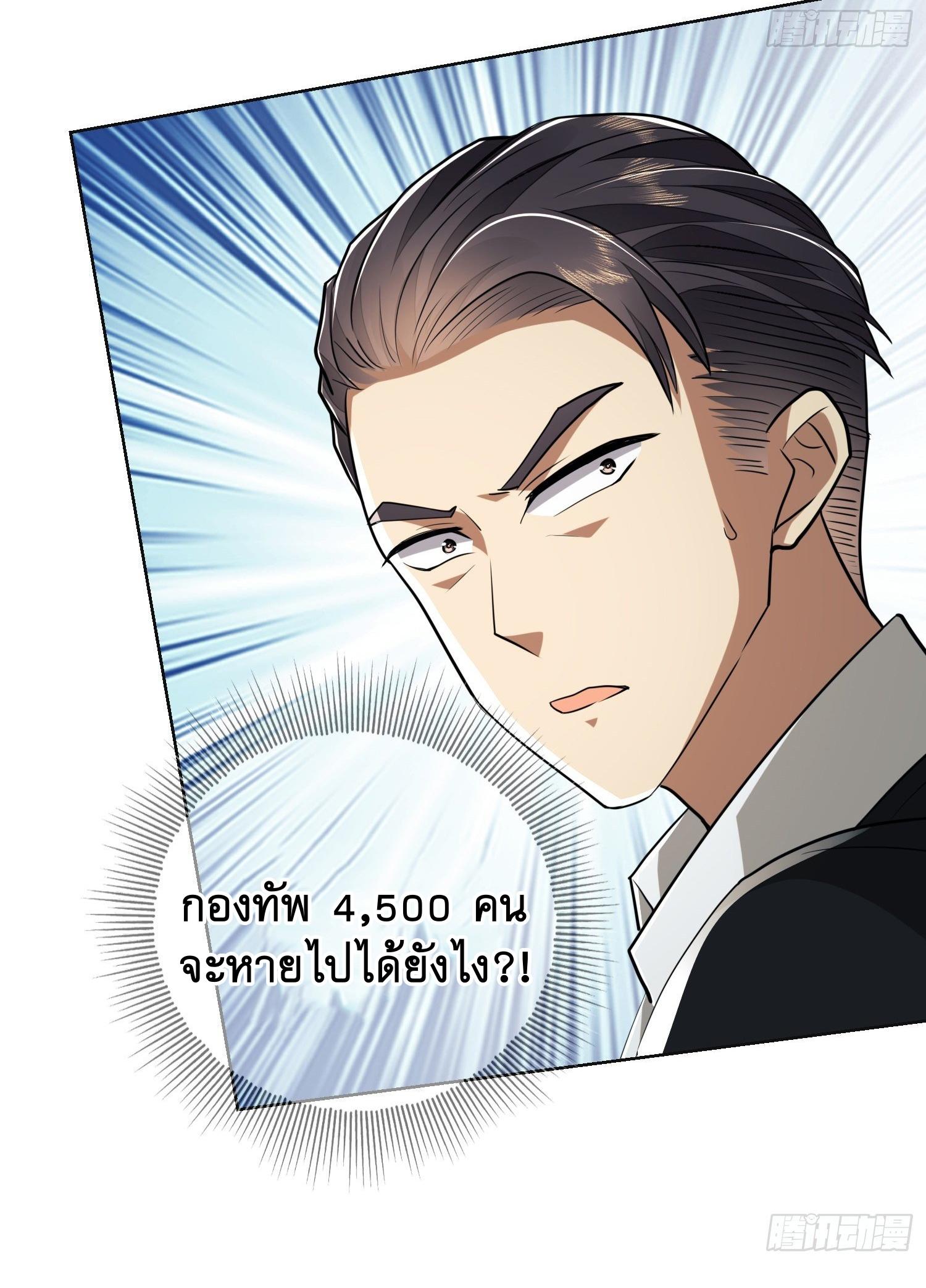 THE FIRST ORDER ตอนที่ 110 หน้า 22