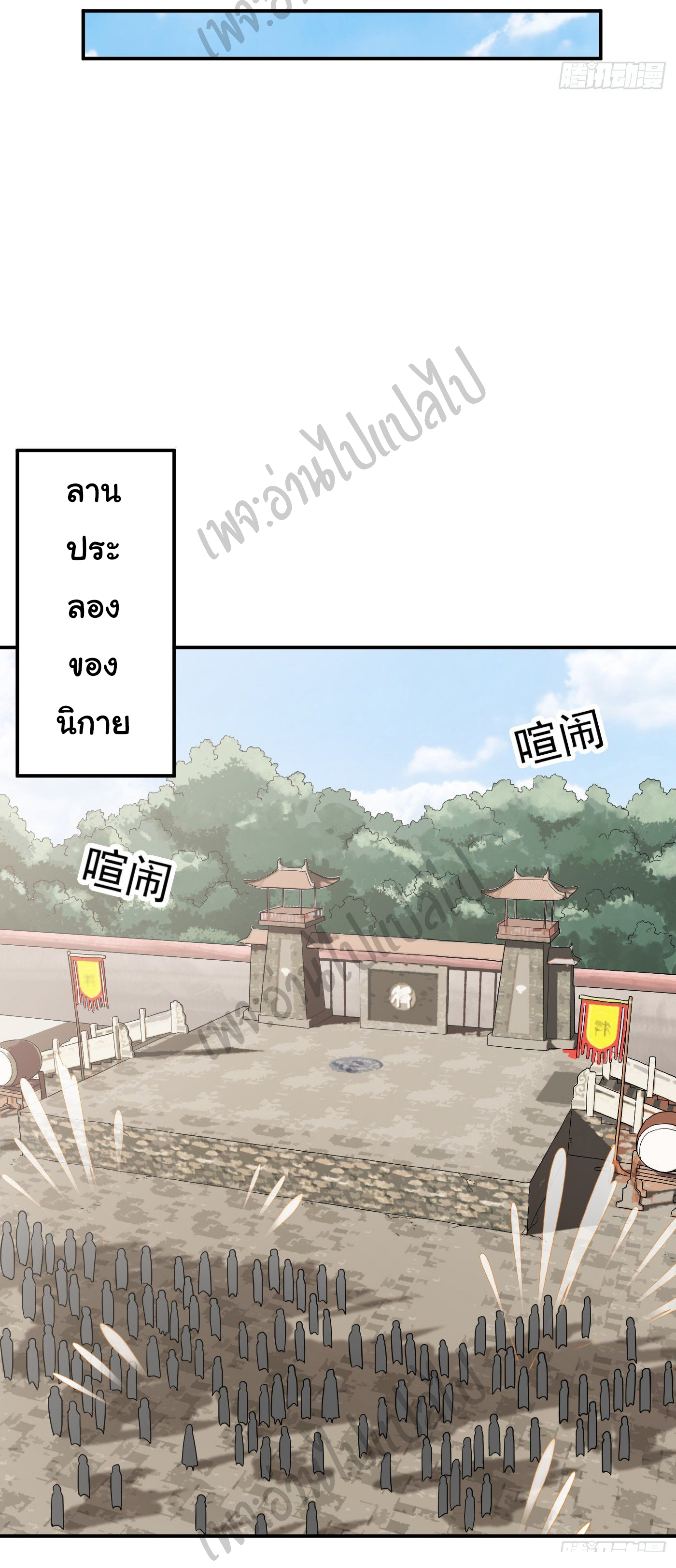 Valkyrie Supreme ตอนที่ 39 หน้า 19