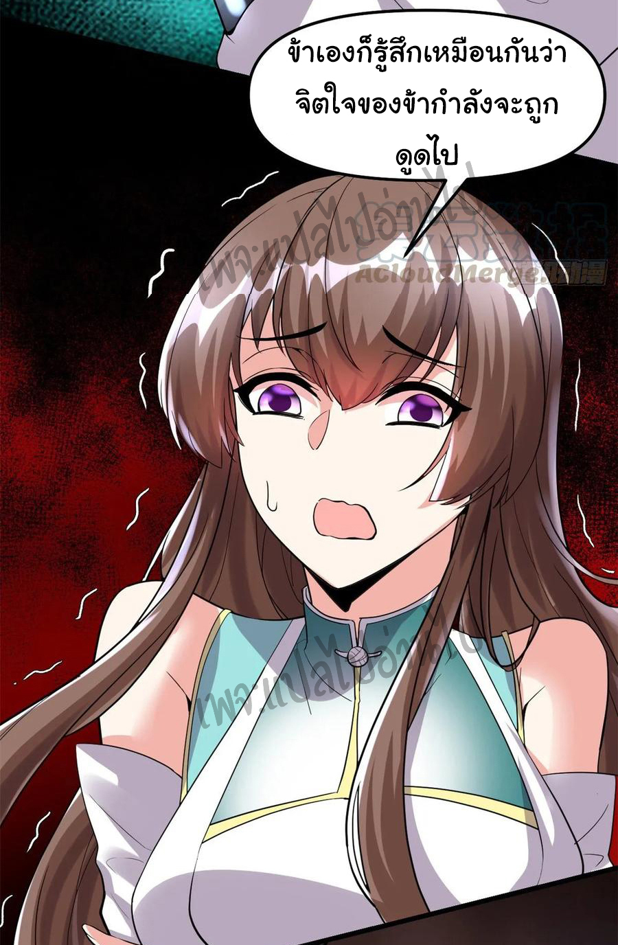 I might be a fake fairy ตอนที่ 101 หน้า 15