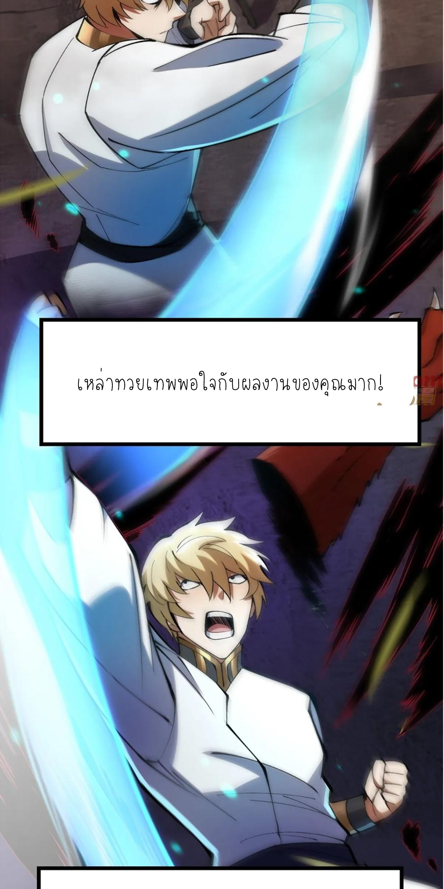 ไม่อยากเรียนทักษะ แห่งคำสาปเลย! ตอนที่ 82 หน้า 37