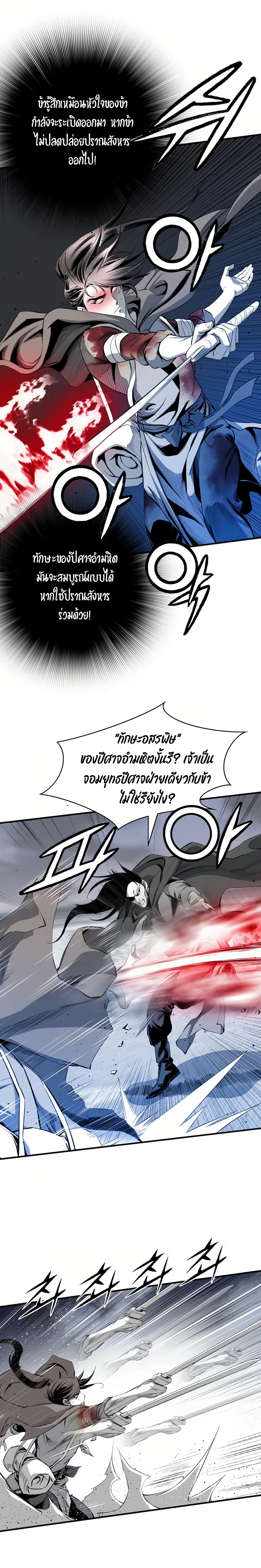 เส้นทางสู่สวรรค์ ตอนที่ 52 หน้า 15