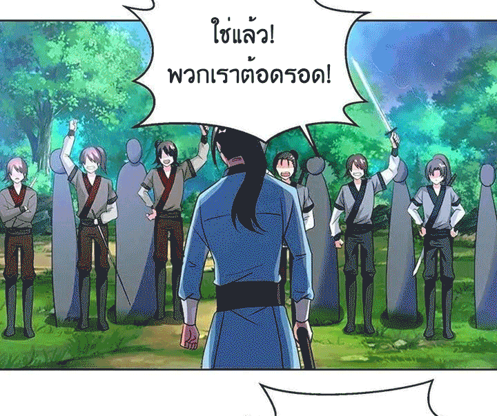 One Step Toward Freedom ตอนที่ 95 หน้า 4